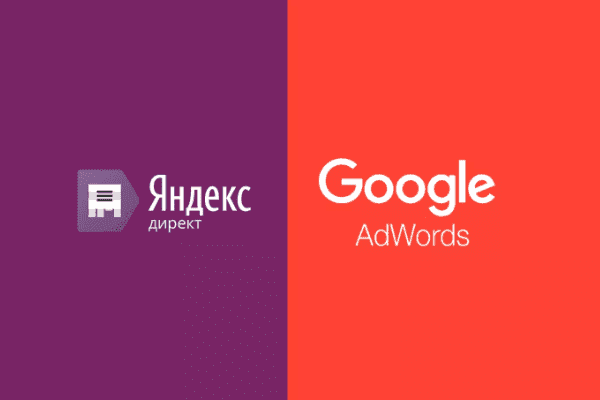 заказать настройку google ads и яндекс директ в ноябрьске